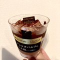 ローソン Uchi Cafe’ ×GODIVA ショコラパルフェ 商品写真 4枚目