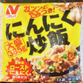 ニチレイ にんにく炒飯 商品写真 2枚目