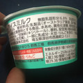 赤城 チョコミント 商品写真 5枚目