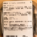 成城石井 80％カカオ クーベルチュールチョコレート 商品写真 3枚目