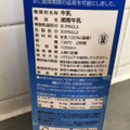 KONDO 湘南牛乳 商品写真 2枚目