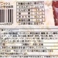 Pasco 国産小麦のデニッシュ 北海道産黒豆と宇治抹茶 商品写真 4枚目