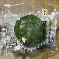 セブン-イレブン よもぎ香る 草もち 商品写真 4枚目