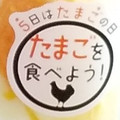 ローソン ツナ＆たまご＋たまごサンド 商品写真 3枚目