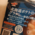 ふじや 北海道ポテトのグラタン 海老と4種のチーズ 商品写真 1枚目