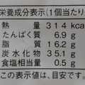 ヤマザキ 白いコロネ バニラシード入りカスタードクリーム 商品写真 2枚目