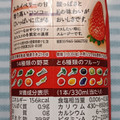 カゴメ 野菜生活100 Smoothie スカイベリー＆コンコードMix 商品写真 2枚目