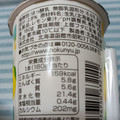 HOKUNYU 地中海レモン 北海道生乳のむヨーグルト 商品写真 2枚目