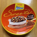 明治 エッセル スーパーカップ Sweet’s キャラメルショコラタルト 商品写真 4枚目