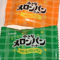 カバヤ 小さなメロンパンクッキー メロンパン＆クリームメロンパン 商品写真 3枚目