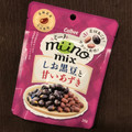 カルビー miino ミックス しお黒豆と甘いあずき 商品写真 2枚目