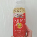 KIRIN iMUSE ヨーグルトテイスト 商品写真 5枚目