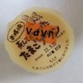 原田乳業 蒸して仕上げたたまごプリン 商品写真 1枚目
