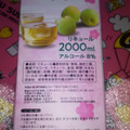 神戸物産 しっかり味わいの梅酒 商品写真 1枚目