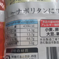 日清食品冷凍 スパ王プレミアム ナポリタン 商品写真 1枚目