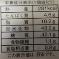 ヤマザキ ローソン モッチミルクコルネ 長野県産牛乳入りホイップ 商品写真 3枚目