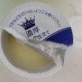 雪印メグミルク 濃厚ミルク仕立て クリーミーミルク 商品写真 5枚目