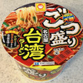 マルちゃん ごつ盛り 名古屋台湾ラーメン 商品写真 1枚目