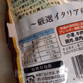 日清食品冷凍 スパ王プレミアム 牛挽肉のボロネーゼ 商品写真 4枚目