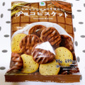 ファミリーマート FamilyMart collection なめらかなチョコを味わうチョコビスケット 商品写真 2枚目