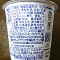 HOKUNYU Luxe クリームチーズヨーグルト 商品写真 5枚目