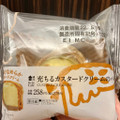 ローソン Uchi Cafe’ 充ちるカスタードクリームのパイ 商品写真 3枚目