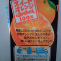 江崎グリコ スイートオレンジ＆温州みかん 商品写真 5枚目