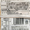 ローソン Uchi Cafe’ もっちりとした白いたい焼き カスタード 商品写真 5枚目