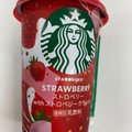 スターバックス ストロベリーwithストロベリークラッシュ 商品写真 3枚目