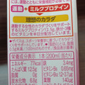 明治 ザバス MILK PROTEIN 脂肪0 ストロベリー風味 商品写真 4枚目