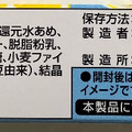 YBC ピコラ 瀬戸内レモン味 商品写真 4枚目