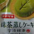 ヤマザキ しっとり濃厚宇治抹茶蒸しケーキ 商品写真 3枚目