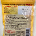 カルディ コーヒー豆チョコレート ミルク 商品写真 2枚目