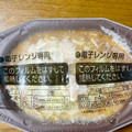 明治 銀座バターチキンカリードリア 商品写真 2枚目