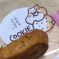 有限会社sola 自然をほおばるCOOKIE 沖縄県産黒糖ミルククッキー 商品写真 3枚目