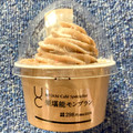 ローソン Uchi Cafe’ Uchi Café Spécialité 栗堪能モンブラン 商品写真 1枚目