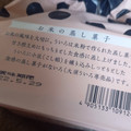 【名古屋】大須一口ういろ 商品写真 3枚目