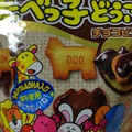 ギンビス たべっ子どうぶつ チョコビスケット 商品写真 3枚目