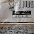ローソン 沖縄黒糖蒸しぱん 商品写真 3枚目