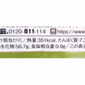 ミニストップ メロンクリームロールパン 静岡県産クラウンメロン 商品写真 3枚目