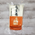ひろし屋 おばー自慢の島豆腐 商品写真 1枚目