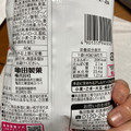 亀田製菓 濃厚揚せん 麻辣球 商品写真 3枚目