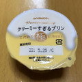 アンデイコ こだわり極 クリーミーすぎるプリン 商品写真 2枚目