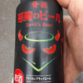 黄桜 悪魔のビール アメリカンブラックエール 商品写真 5枚目