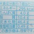 フジパン 瀬戸内レモンケーキ 商品写真 3枚目