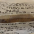 タカキベーカリー 抹茶クロワッサン 粒あん＆抹茶ホイップ 商品写真 4枚目