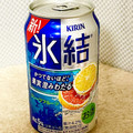 KIRIN 氷結 グレープフルーツ 商品写真 4枚目