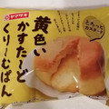 ヤマザキ 黄色いかすた～どくり～むぱん 商品写真 4枚目