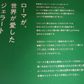 ジョリッティ ジェラート ほうじ茶 商品写真 3枚目