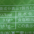 不二家 静岡県産クラウンメロン＆ミルキーシュークリーム 商品写真 5枚目